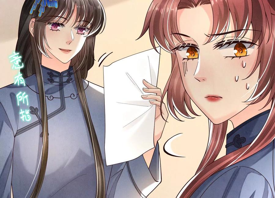 《少帅每天都在吃醋3：少帅是醋精》第13话 作弊 第36页