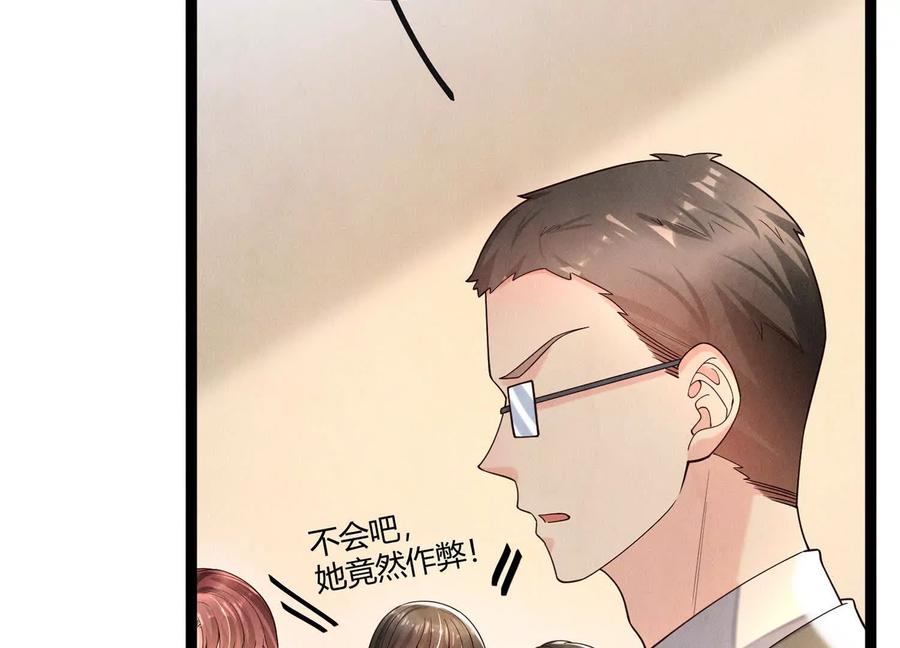 《少帅每天都在吃醋3：少帅是醋精》第13话 作弊 第31页