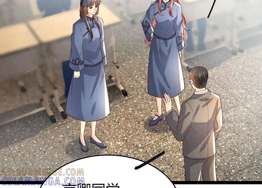《少帅每天都在吃醋3：少帅是醋精》第13话 作弊 第21页
