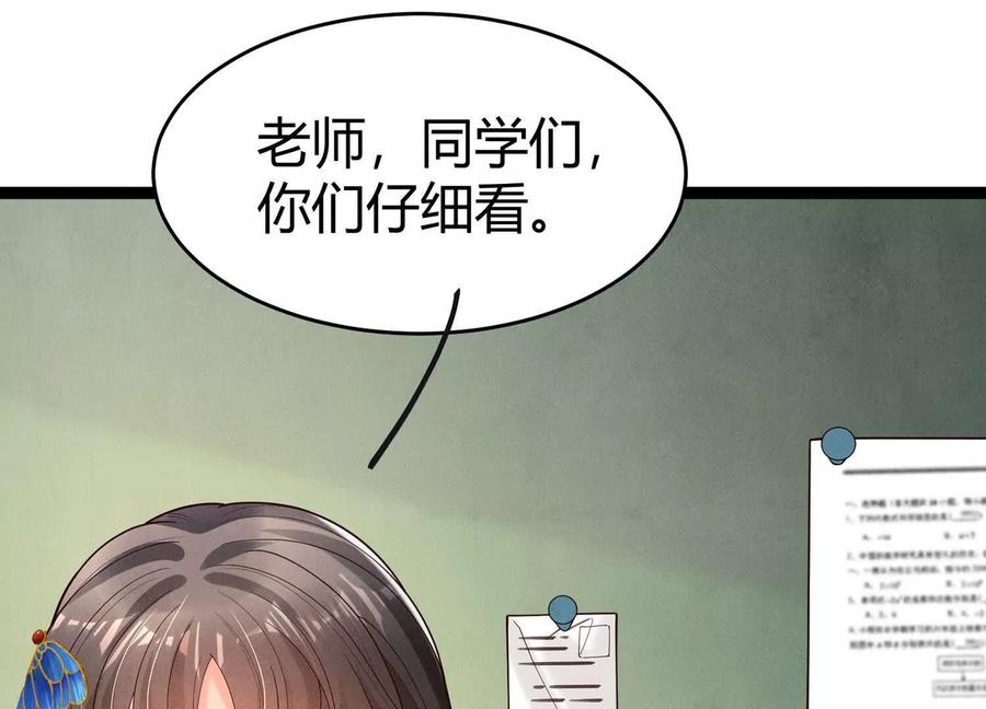 《少帅每天都在吃醋3：少帅是醋精》第13话 作弊 第40页