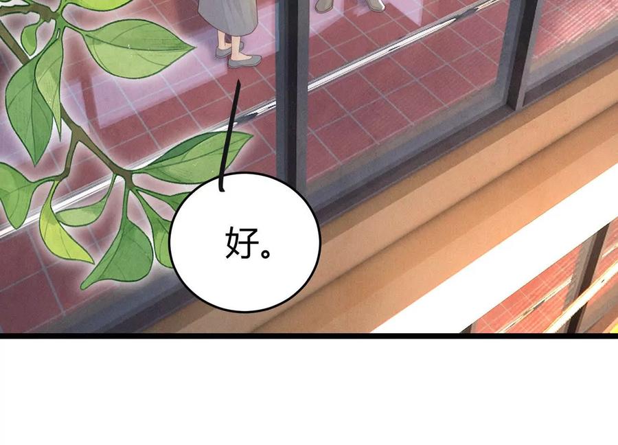 《少帅每天都在吃醋3：少帅是醋精》第13话 作弊 第6页
