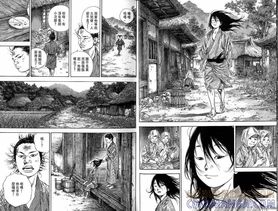 浪客行 - 第15卷 - 第9张图