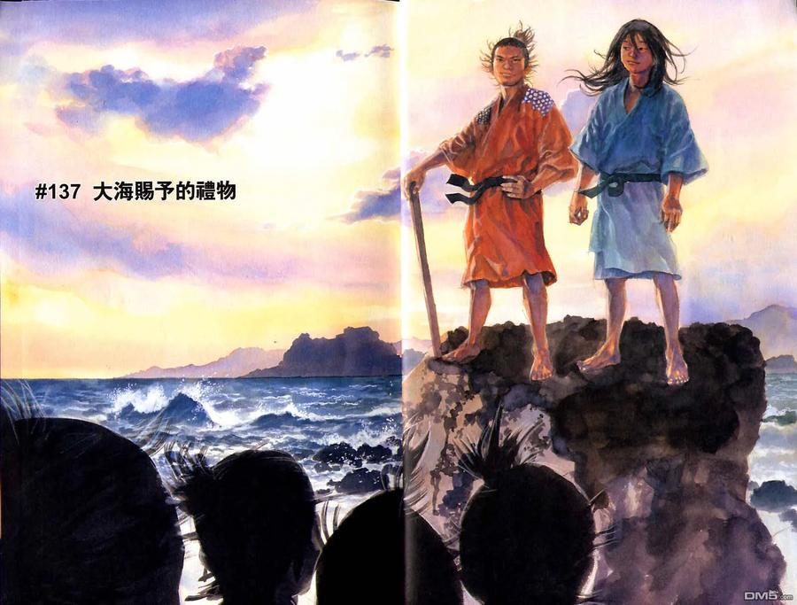 浪客行 - 第15卷 - 第4张图