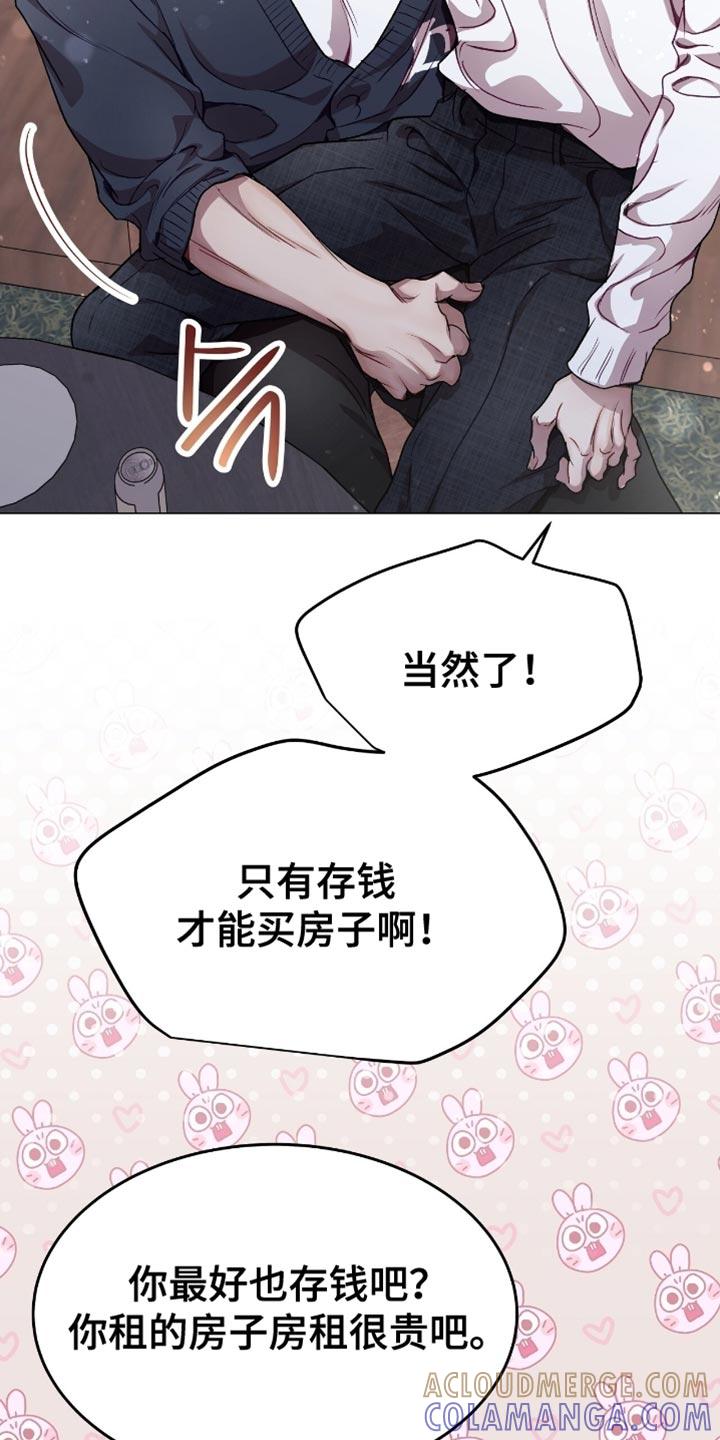 《虚情假意》第161章：只是想让你依靠我 第7页