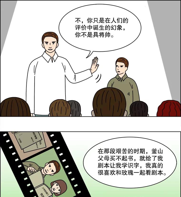 《双甲路边摊》211.面条（18） 第18页