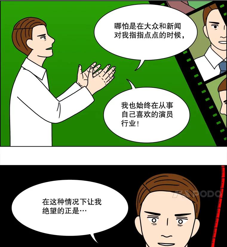 《双甲路边摊》211.面条（18） 第20页