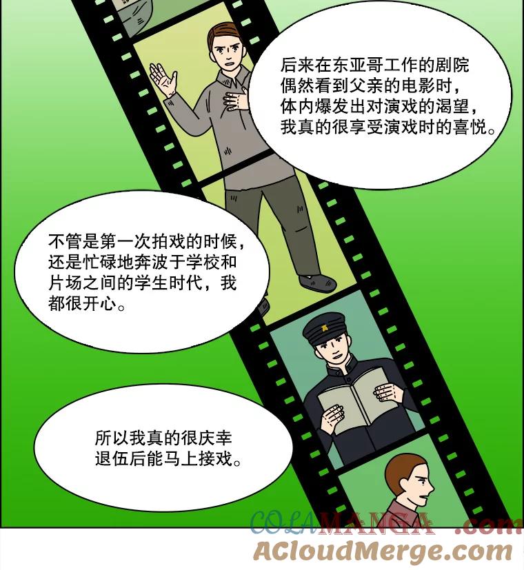 《双甲路边摊》211.面条（18） 第19页