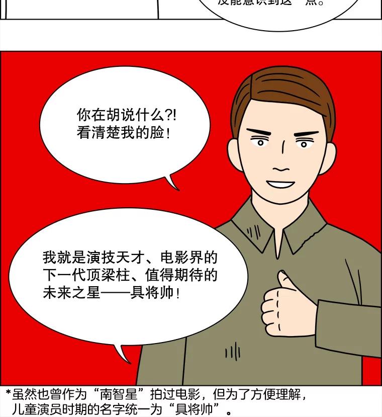 《双甲路边摊》211.面条（18） 第17页