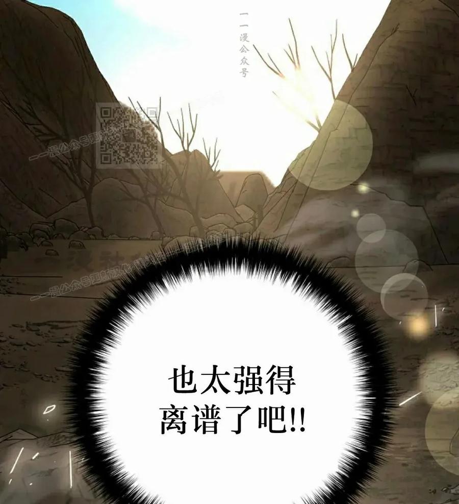 《来自灭亡世界的剑神》第27集 第66页