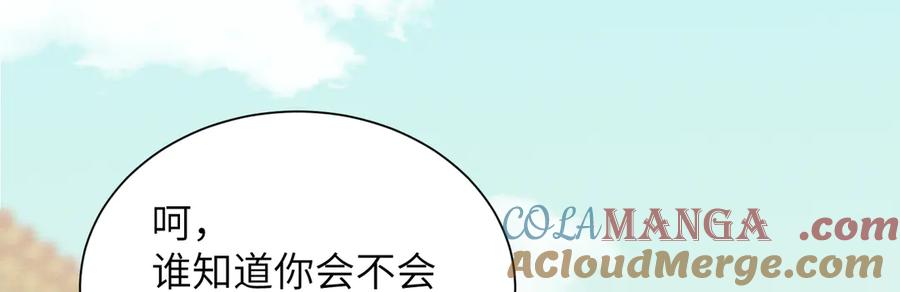 大仙儿 第23话：新手上岗 第45页