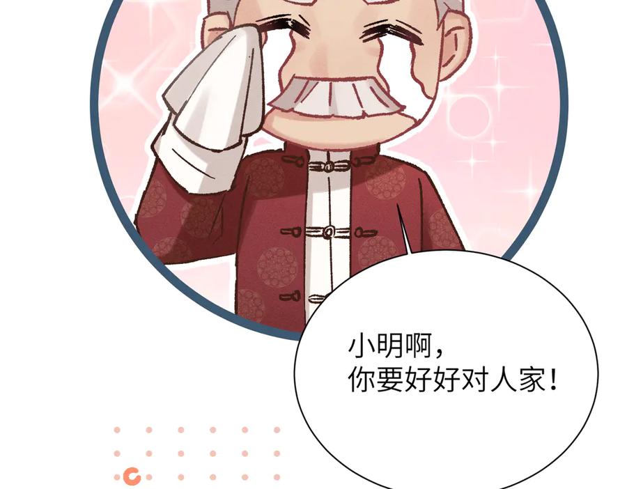 大仙儿 第23话：新手上岗 第42页