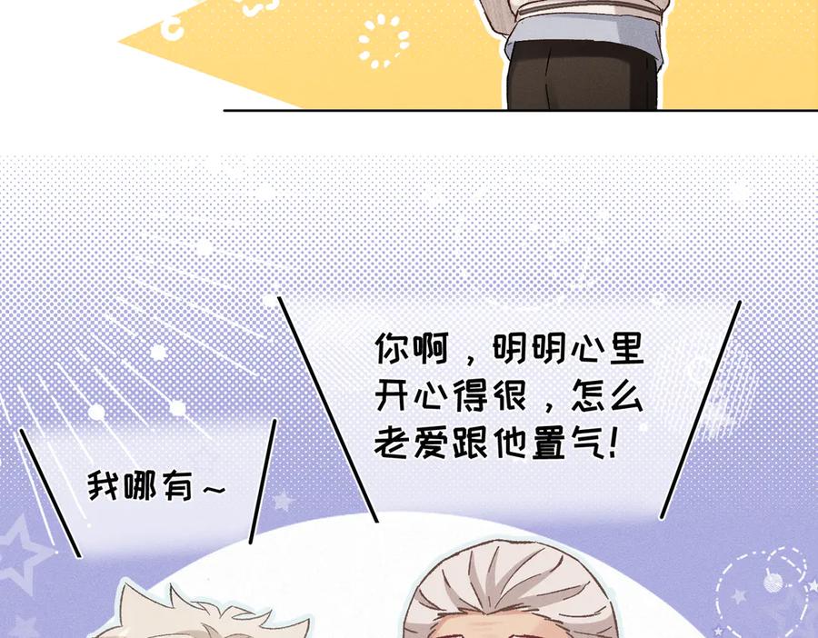 大仙儿 第23话：新手上岗 第50页