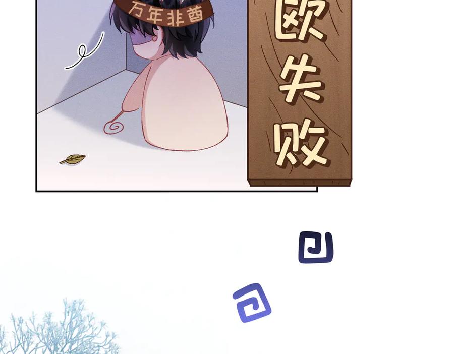 大仙儿 第23话：新手上岗 第24页