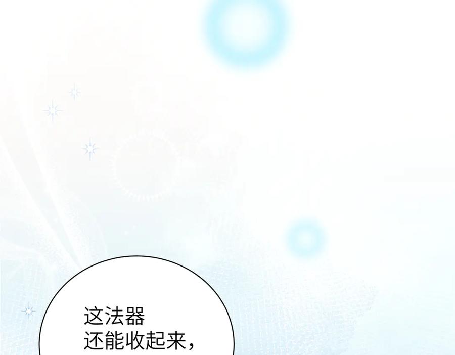 大仙儿 第23话：新手上岗 第30页