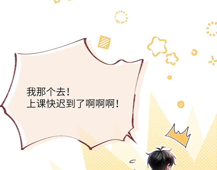 大仙儿 第23话：新手上岗 第48页