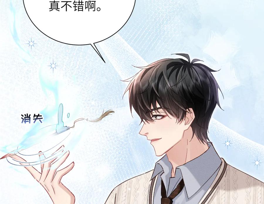 大仙儿 第23话：新手上岗 第31页