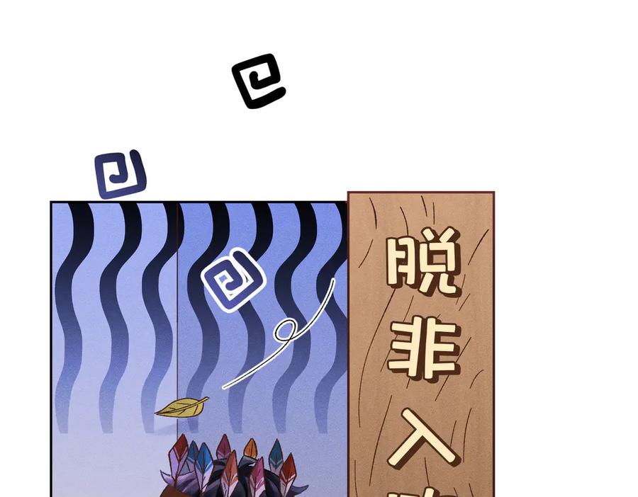 大仙儿 第23话：新手上岗 第23页