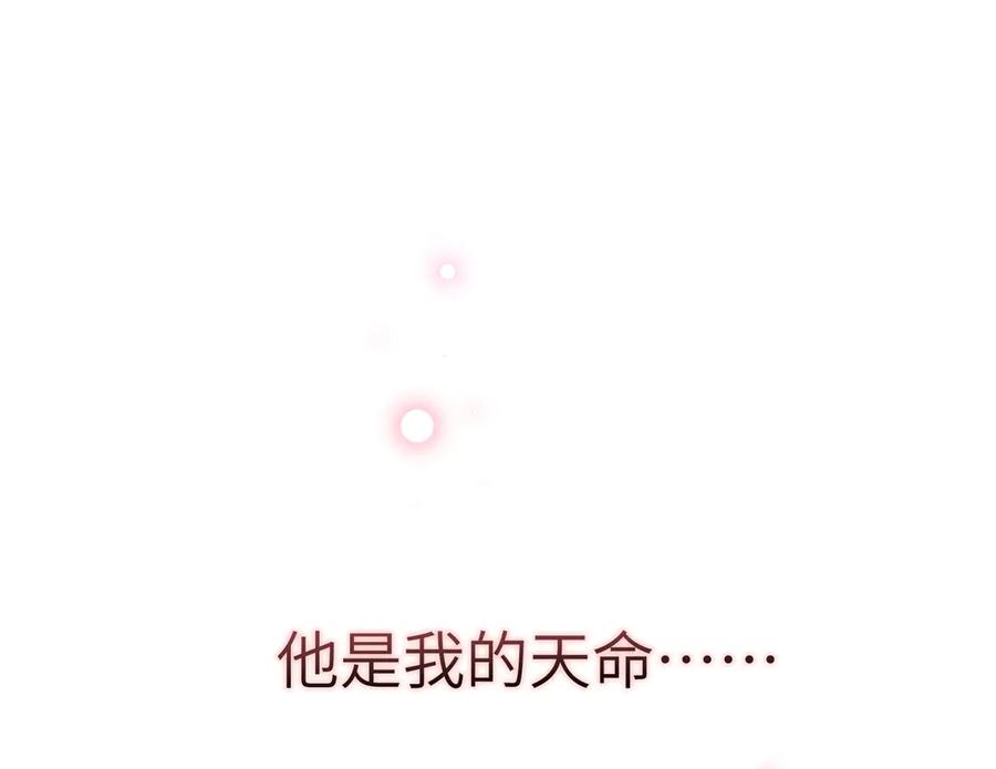 大仙儿 第23话：新手上岗 第28页