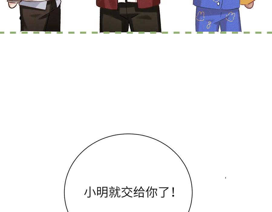 大仙儿 第23话：新手上岗 第36页