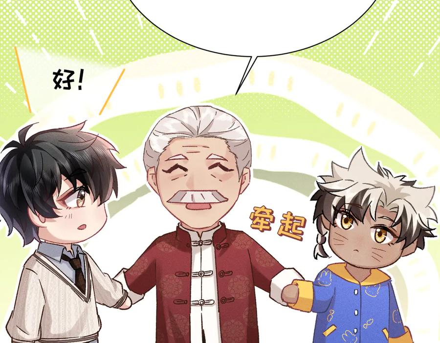 大仙儿 第23话：新手上岗 第35页