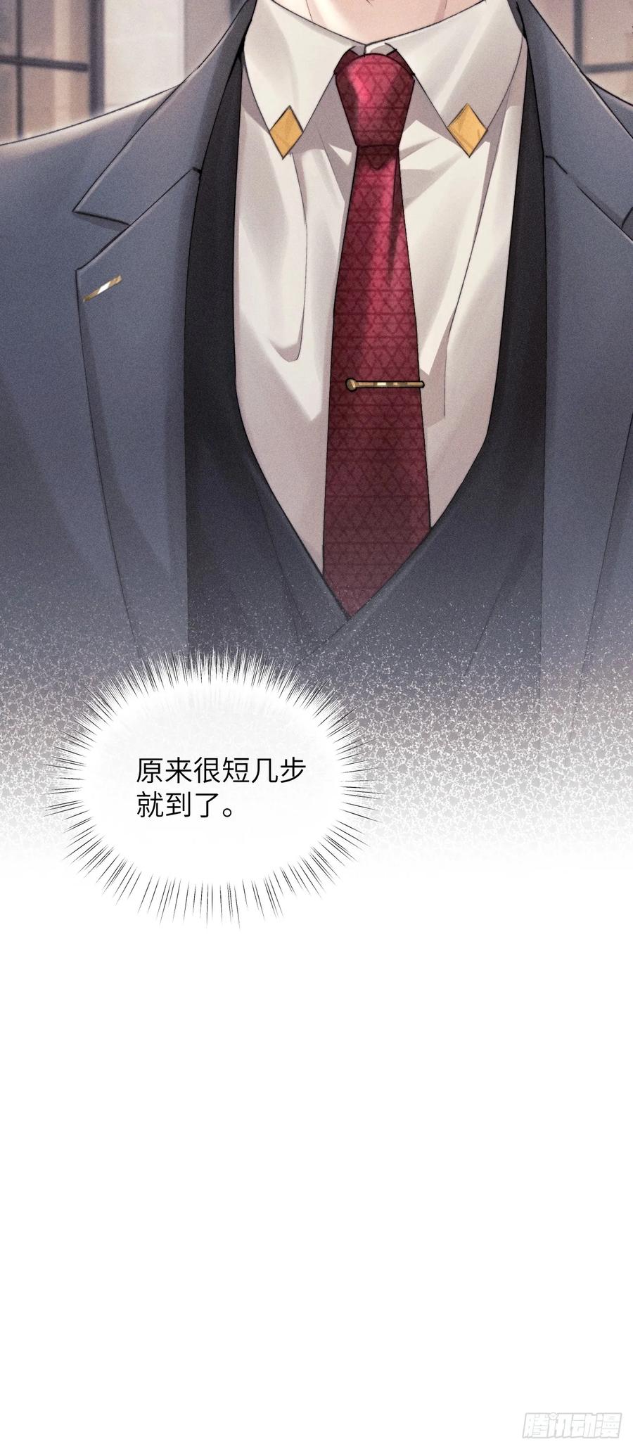 《奇洛李维斯回信》第2话 第20页