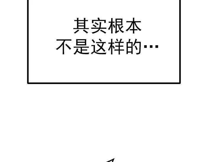 《疯颜档案》第40话 真相与愤怒 第32页