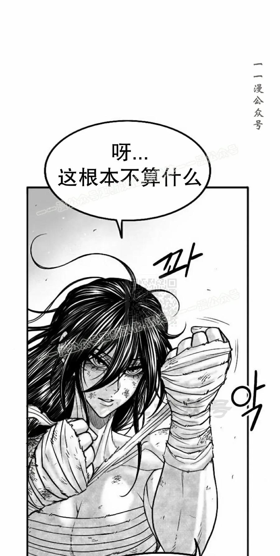 《黑杀》第50集 第17页