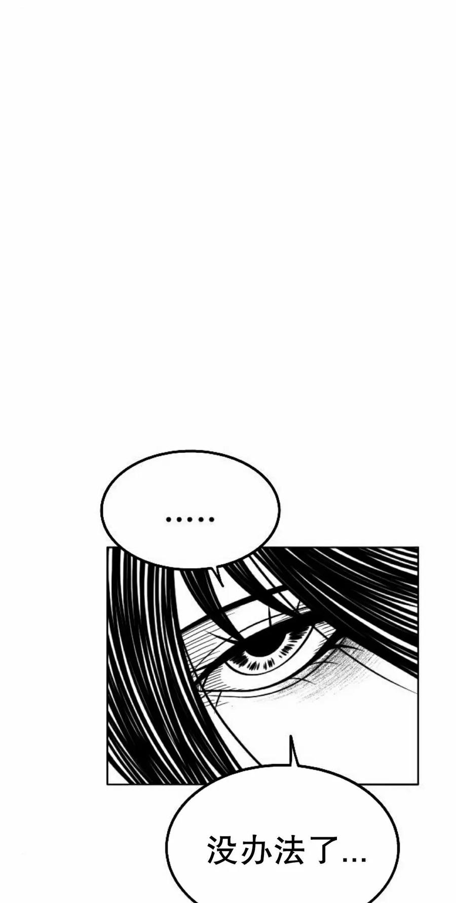《黑杀》第50集 第12页