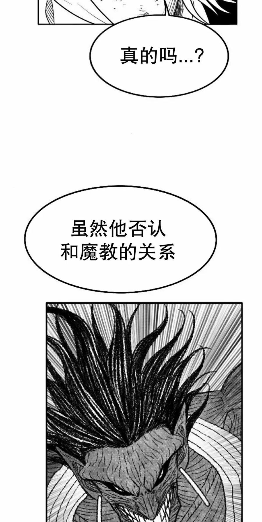 《黑杀》第50集 第8页