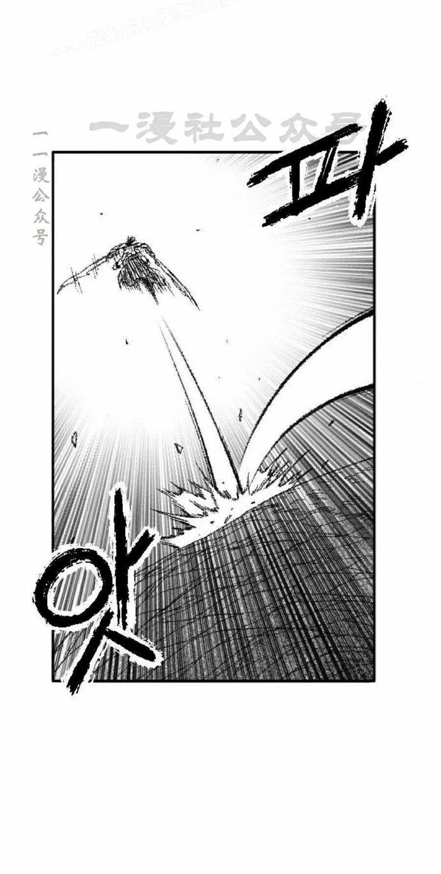 《黑杀》第50集 第20页