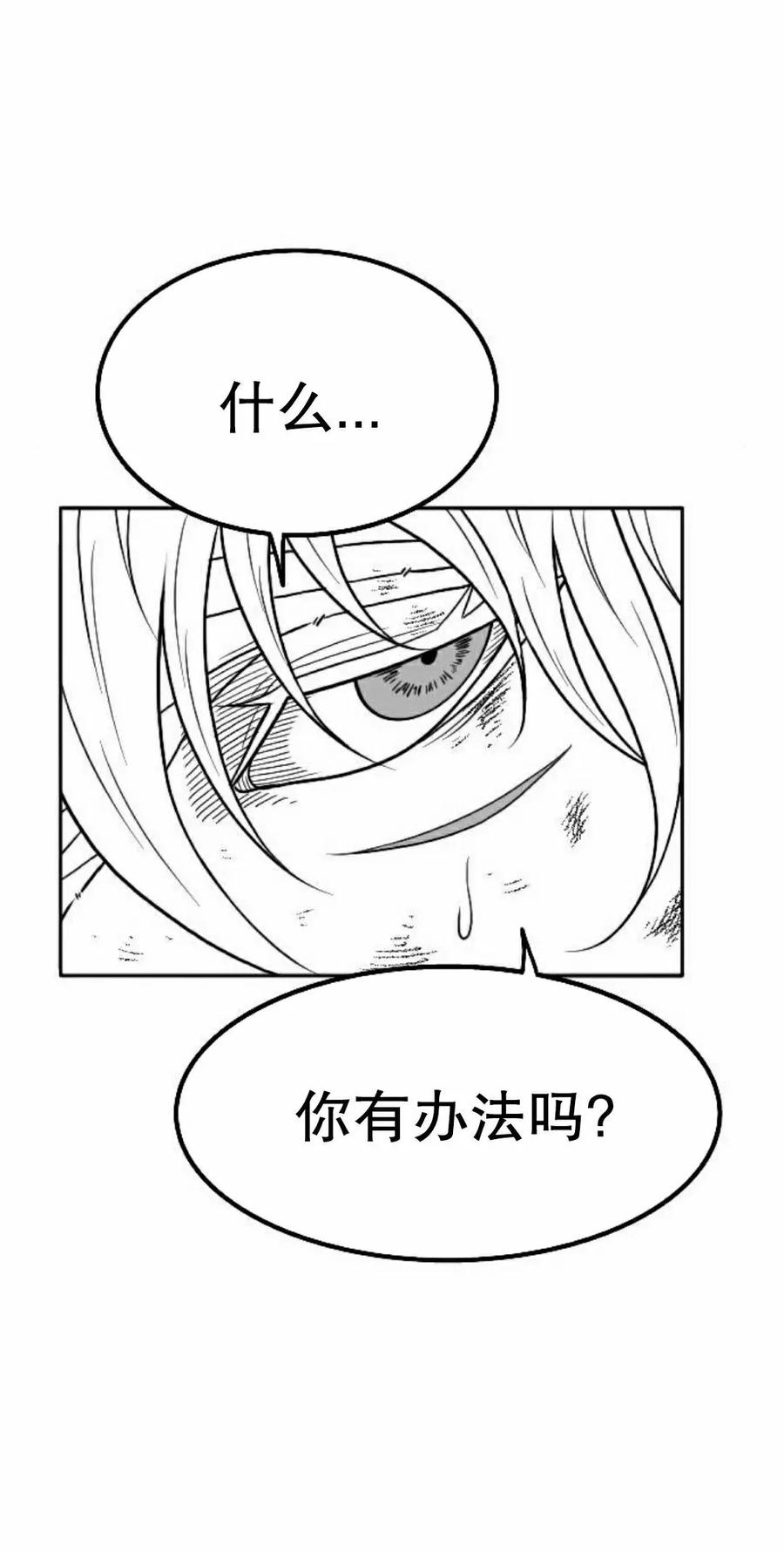 《黑杀》第50集 第15页