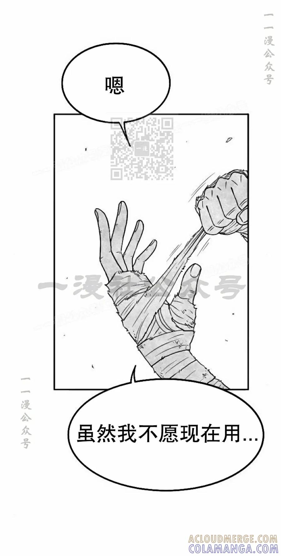 《黑杀》第50集 第16页