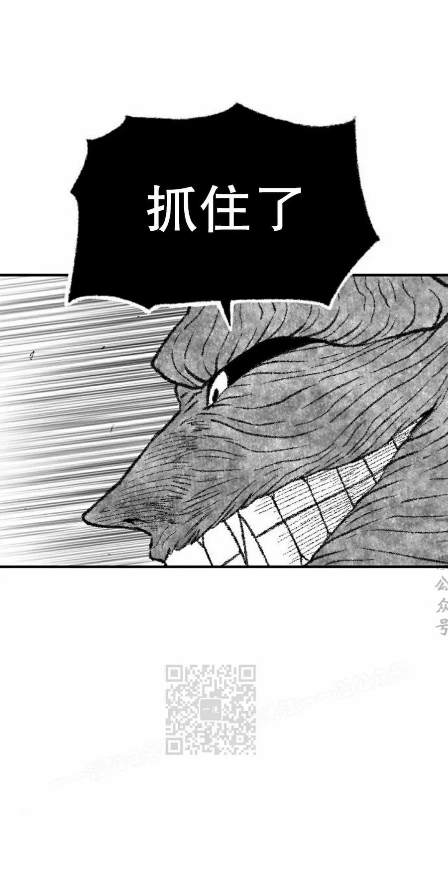 《黑杀》第50集 第23页