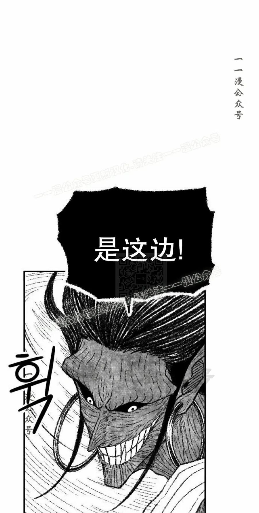 《黑杀》第50集 第27页