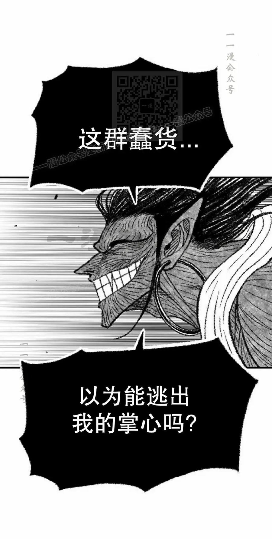 《黑杀》第50集 第21页