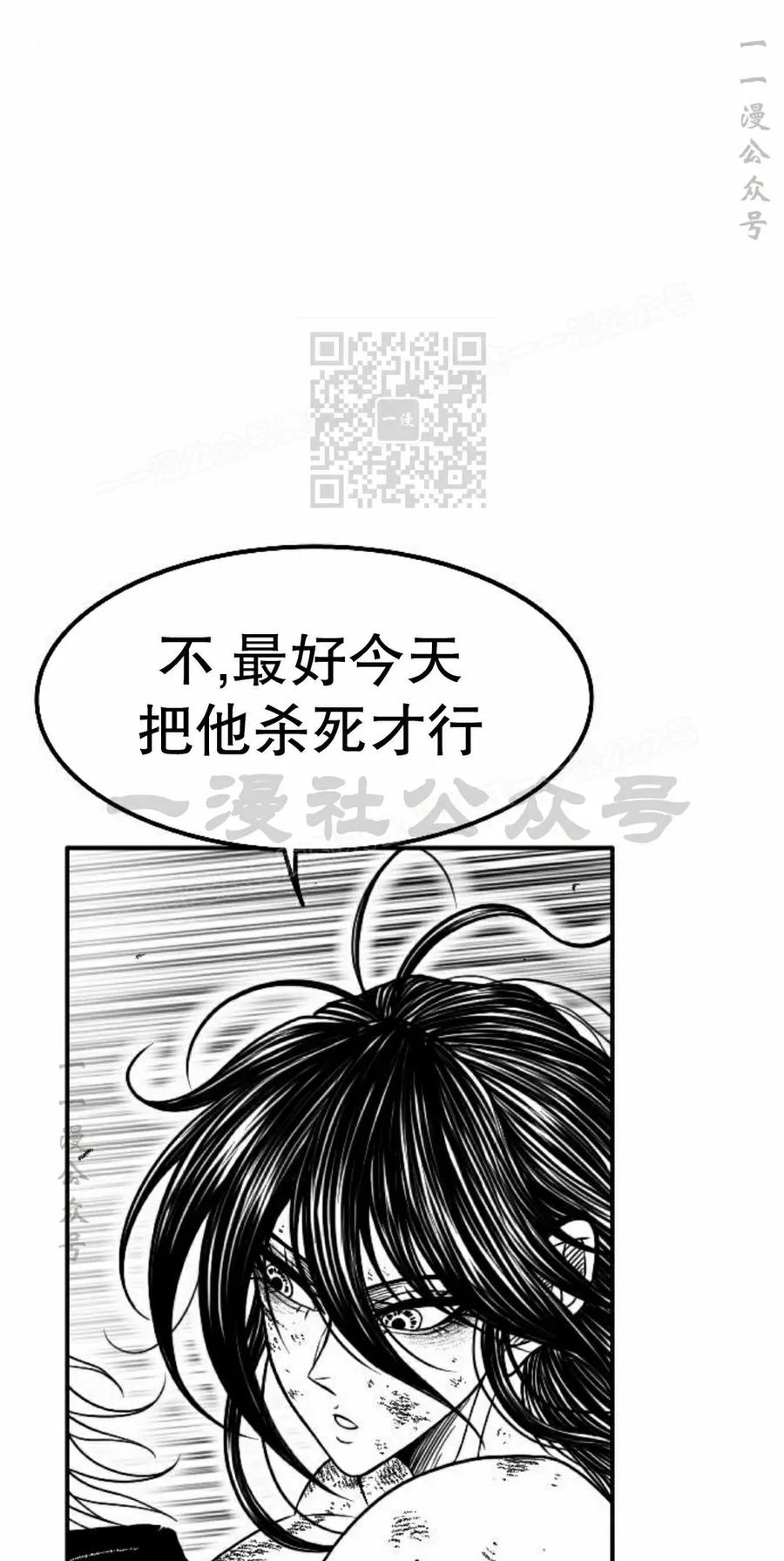 《黑杀》第50集 第6页