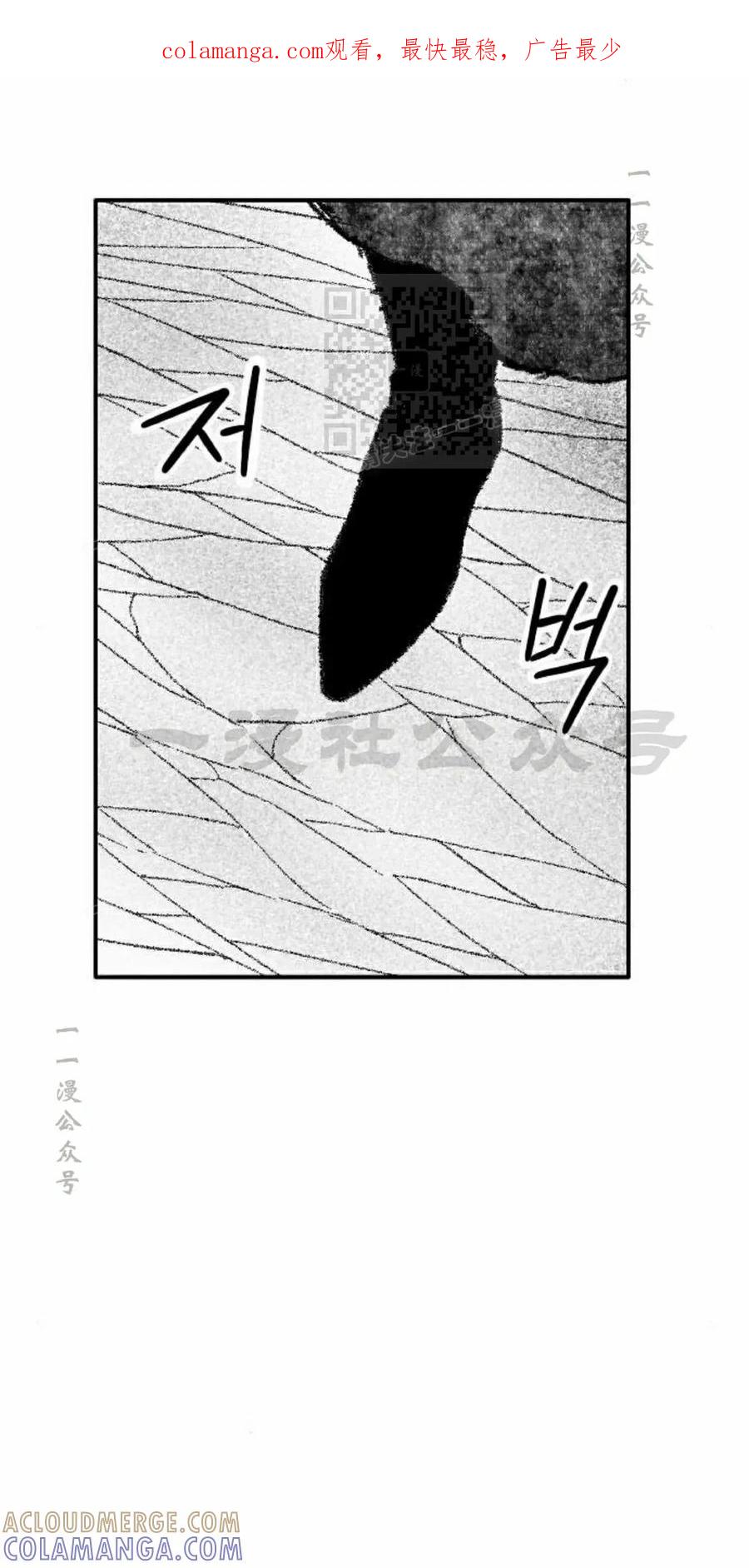 《黑杀》第50集 第1页