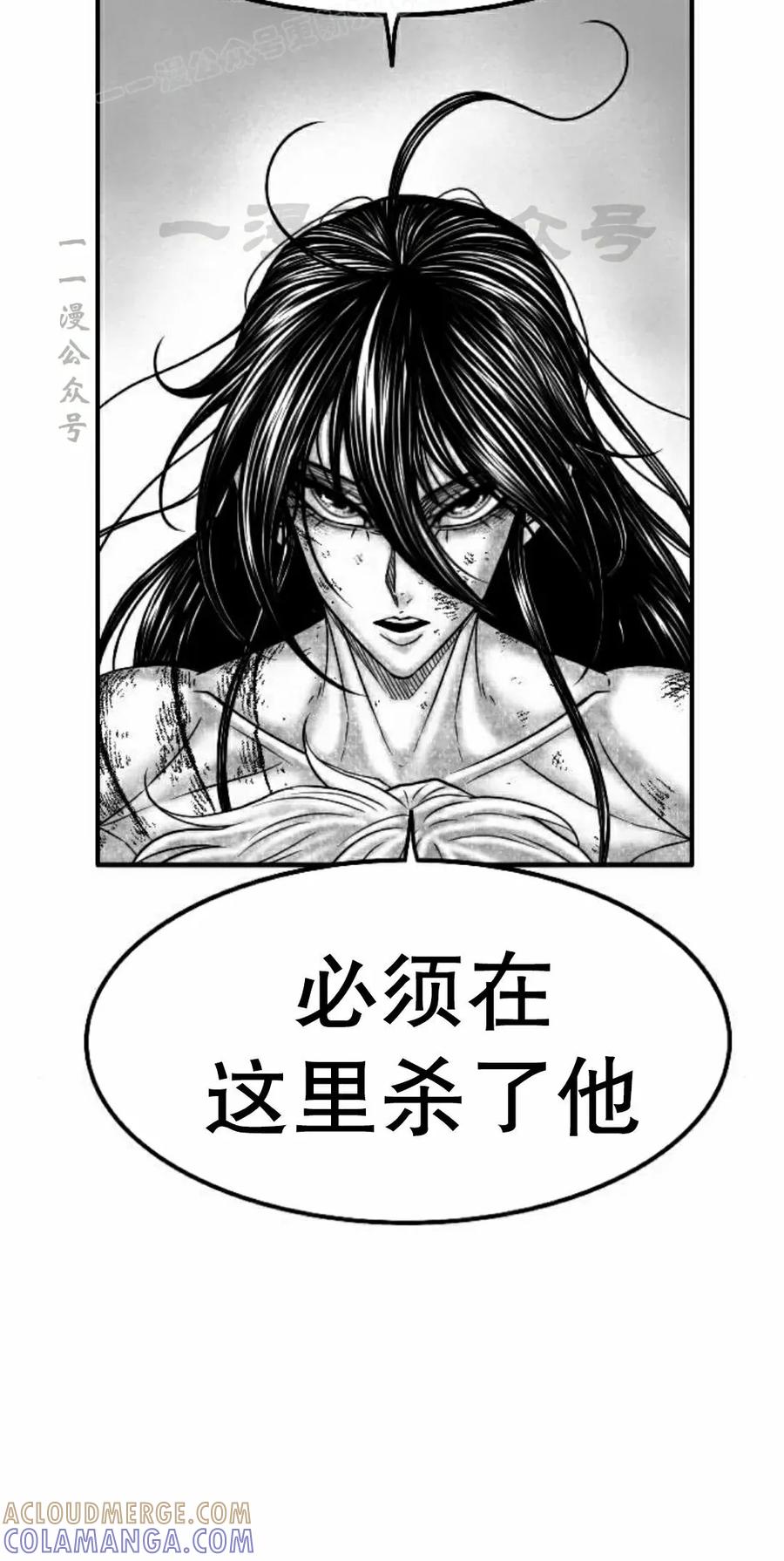 《黑杀》第50集 第10页