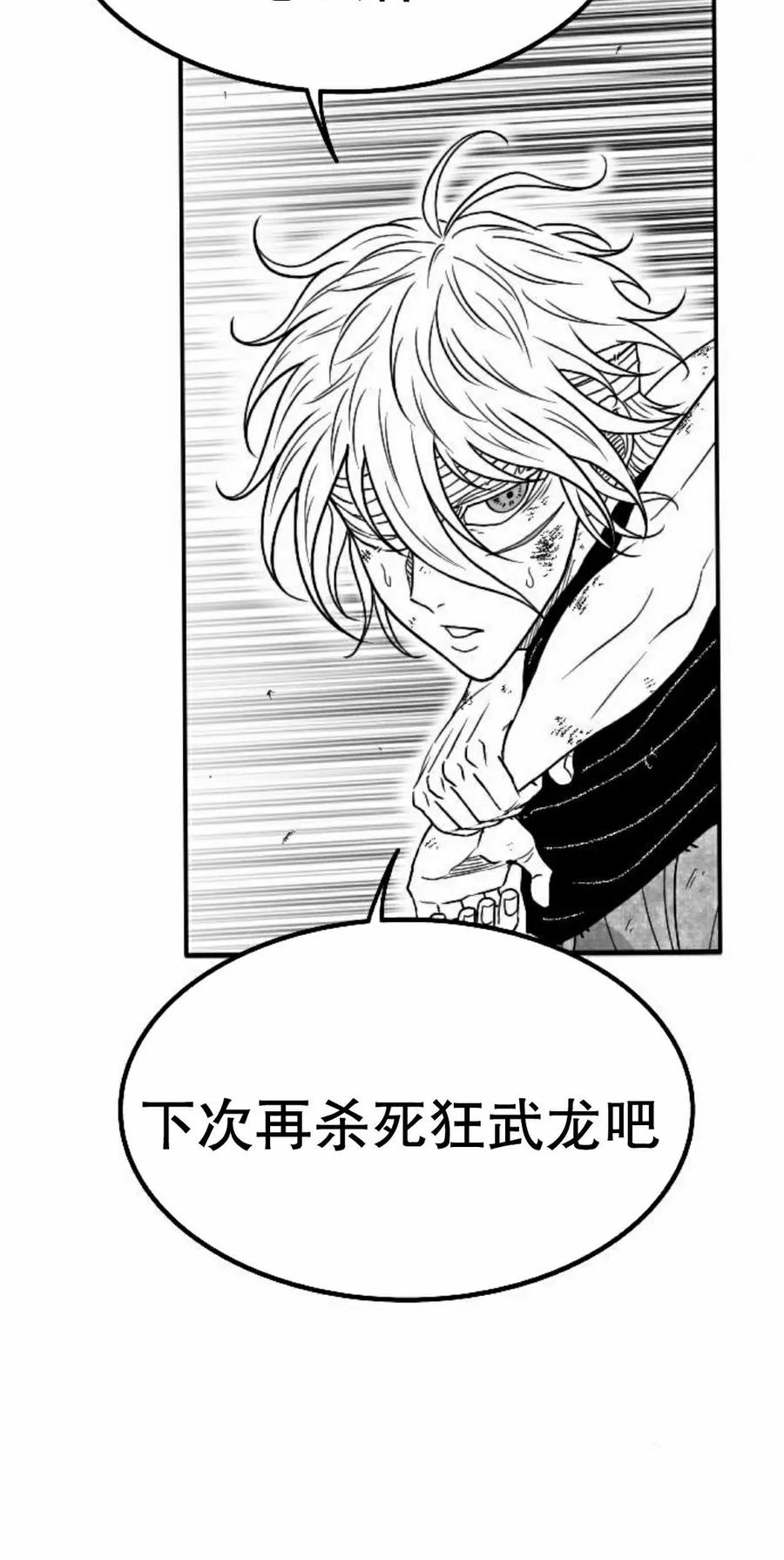《黑杀》第50集 第5页