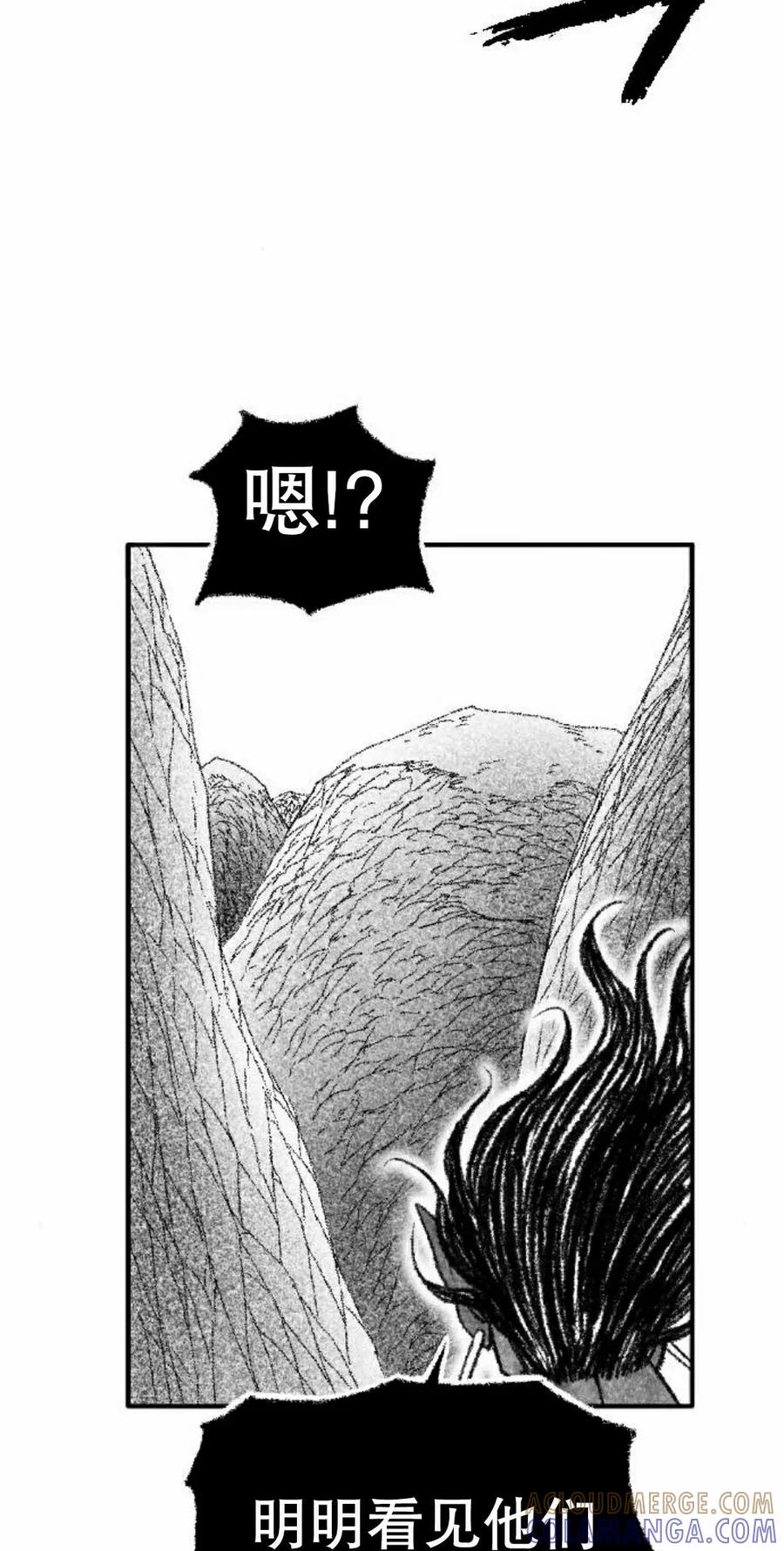 《黑杀》第50集 第25页