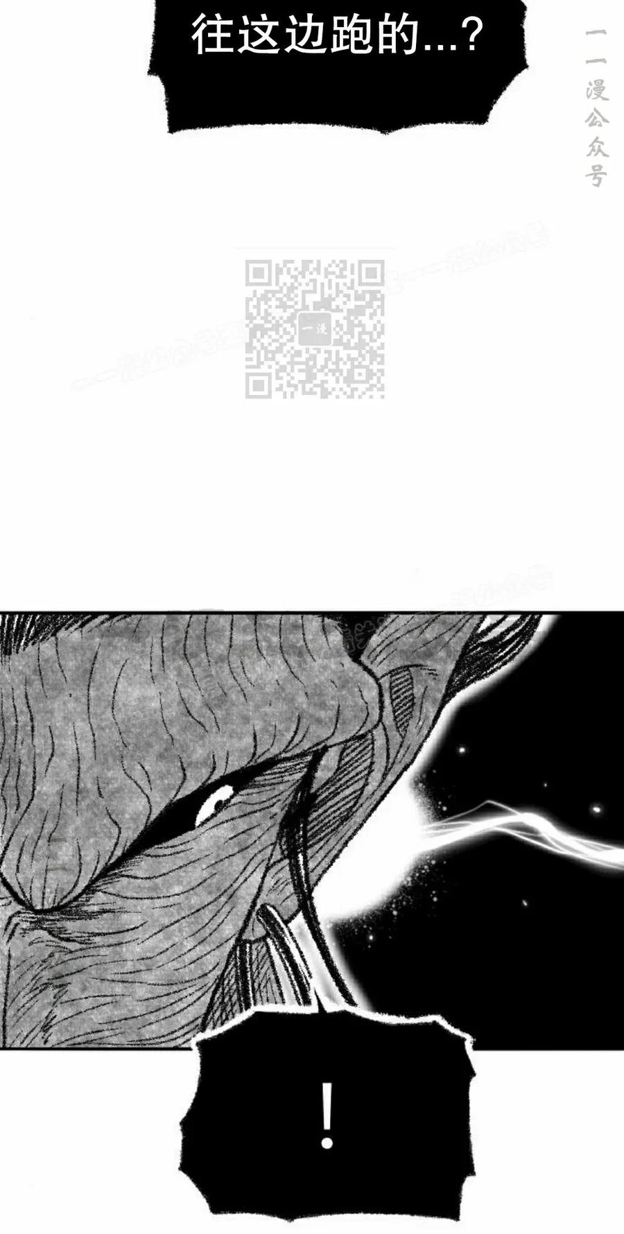 《黑杀》第50集 第26页