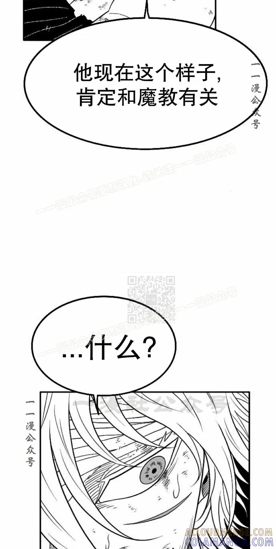 《黑杀》第50集 第7页