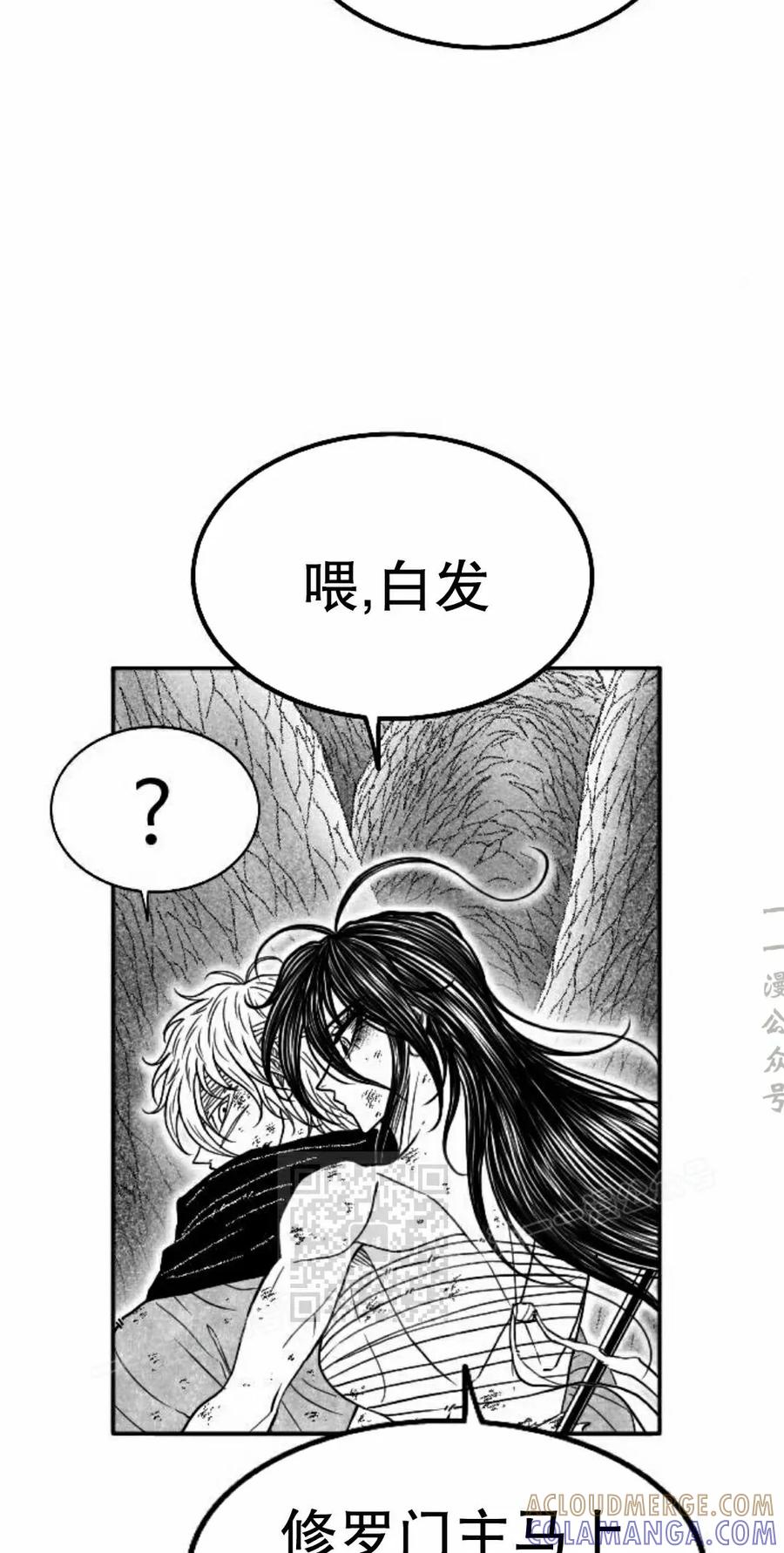 《黑杀》第50集 第13页