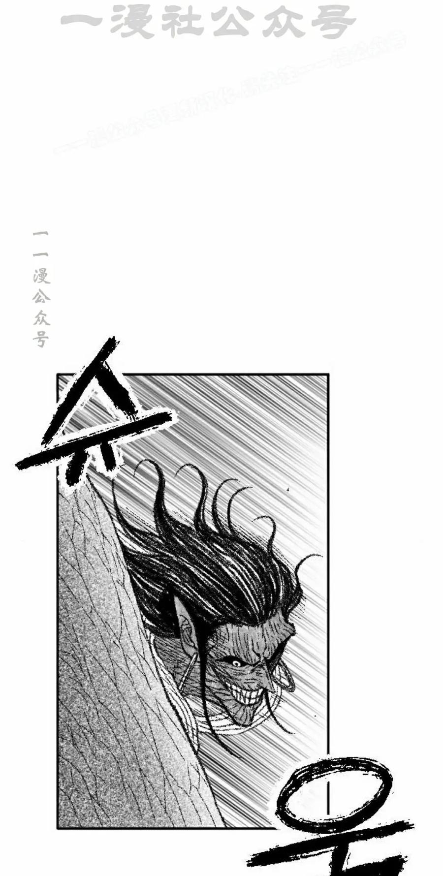 《黑杀》第50集 第24页