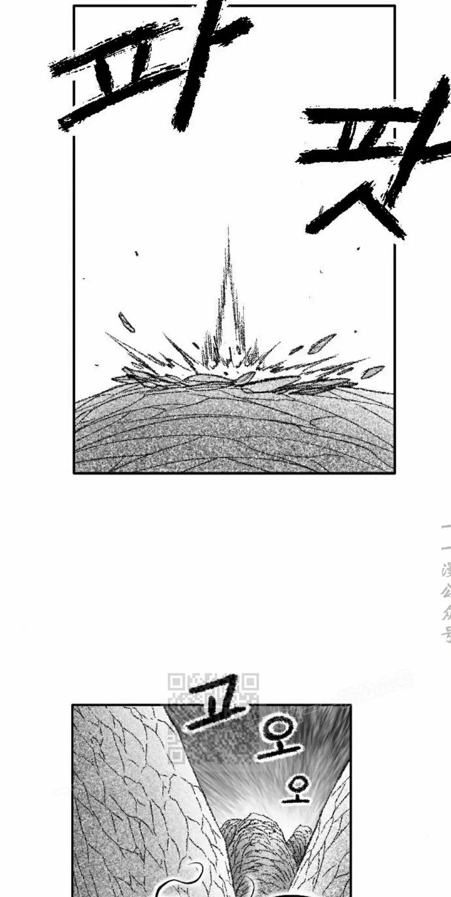 《黑杀》第50集 第3页