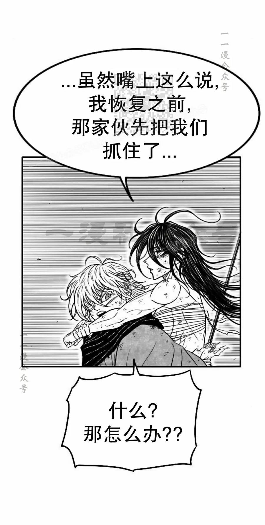《黑杀》第50集 第11页