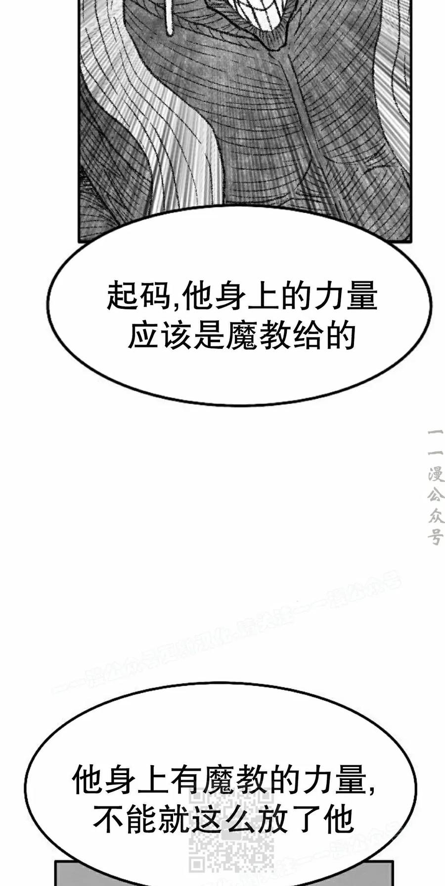 《黑杀》第50集 第9页