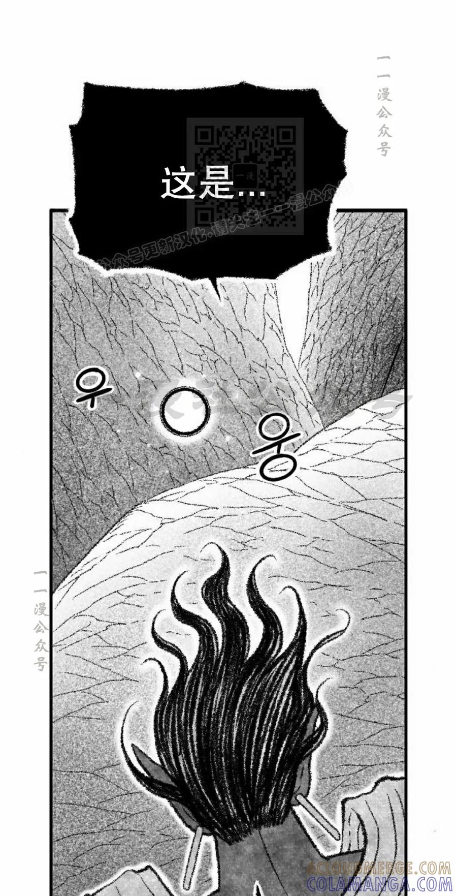 《黑杀》第50集 第31页
