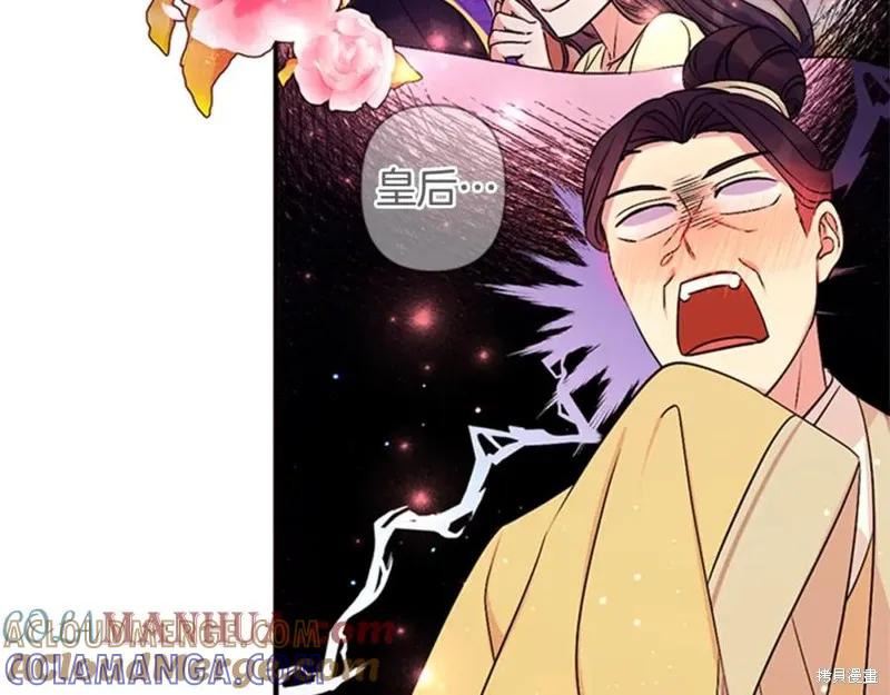 《异世界的野蛮皇后》第74话 第109页