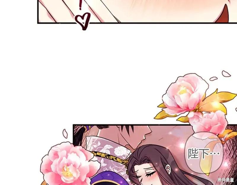《异世界的野蛮皇后》第74话 第108页